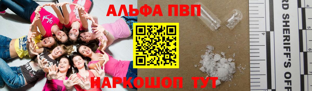 Шали  А ПВП СК  А ПВП СК КРИС  Alpha PVP  Альфа ПВП VHQ  Вход с VPN 