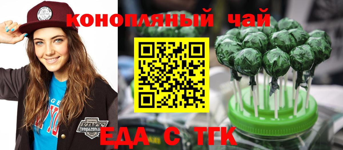 Canna-Cookies конопля Шали