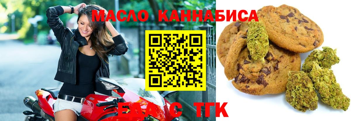 Cannafood конопля  Вход с VPN  Шали 