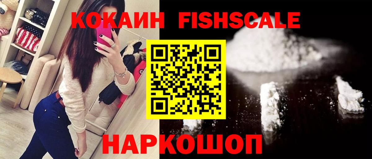 Шали  Кокаин VHQ  Cocaine 98%  Кокаин  Вход с VPN 