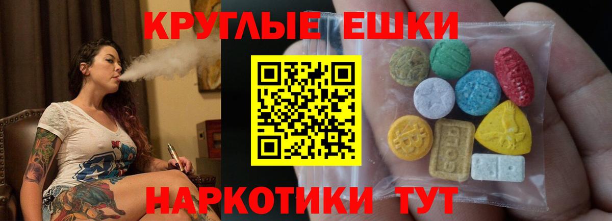 Экстази диски Шали