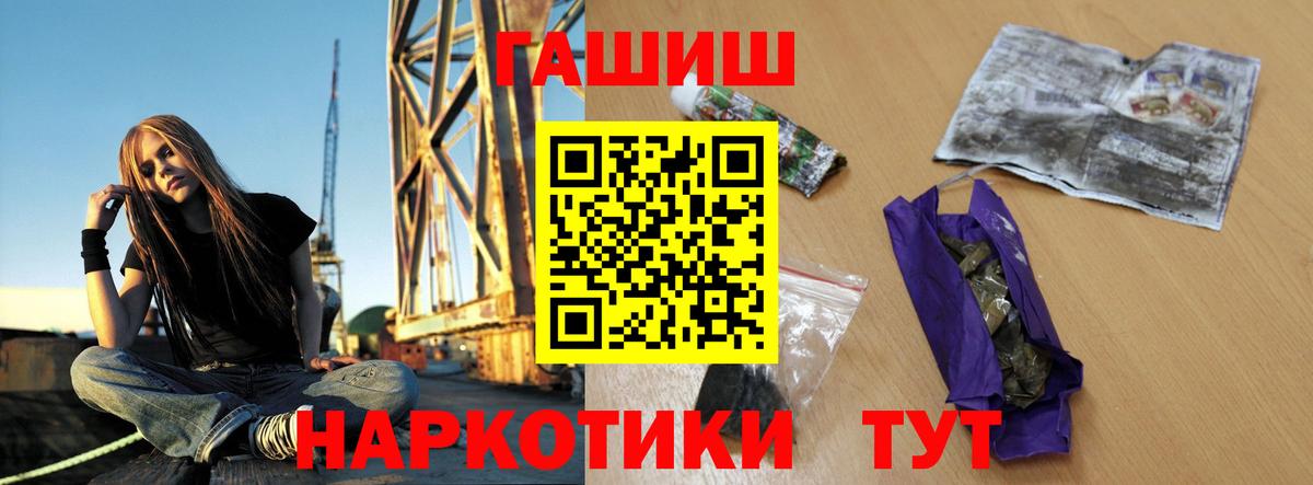 Шали  ГАШ hashish  Гашиш Cannabis  Вход с VPN 