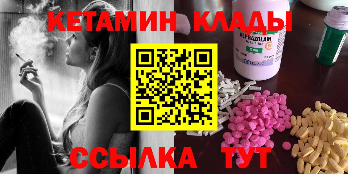 КЕТАМИН ketamine  КЕТАМИН VHQ  Шали  Вход с VPN 