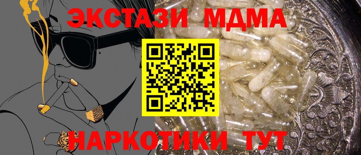 МДМА crystal  МДМА молли  Вход с VPN  Шали 