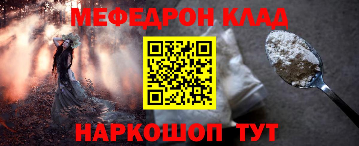 Шали  Мефедрон  Мефедрон 4 MMC  мега   МЯУ-МЯУ мяу мяу  Вход с VPN 