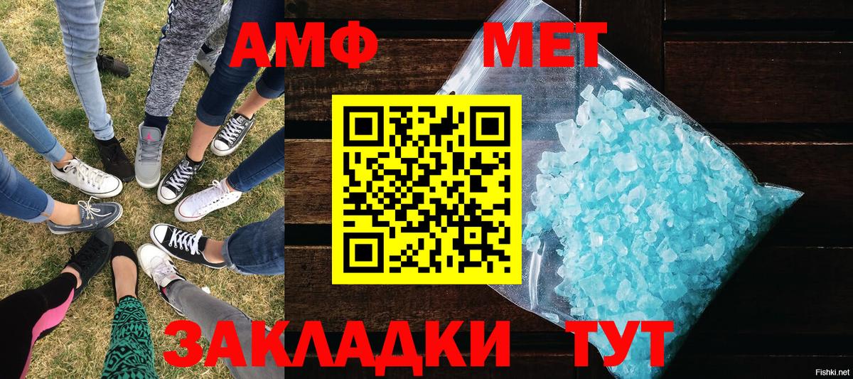 Первитин винт Шали