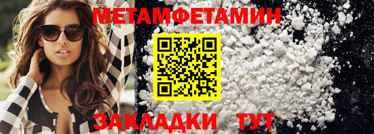 МЕТАМФЕТАМИН Methamphetamine  Вход с VPN  Шали 