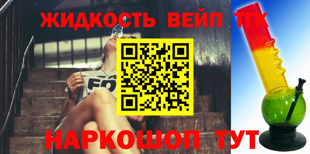 Дистиллят ТГК концентрат Шали