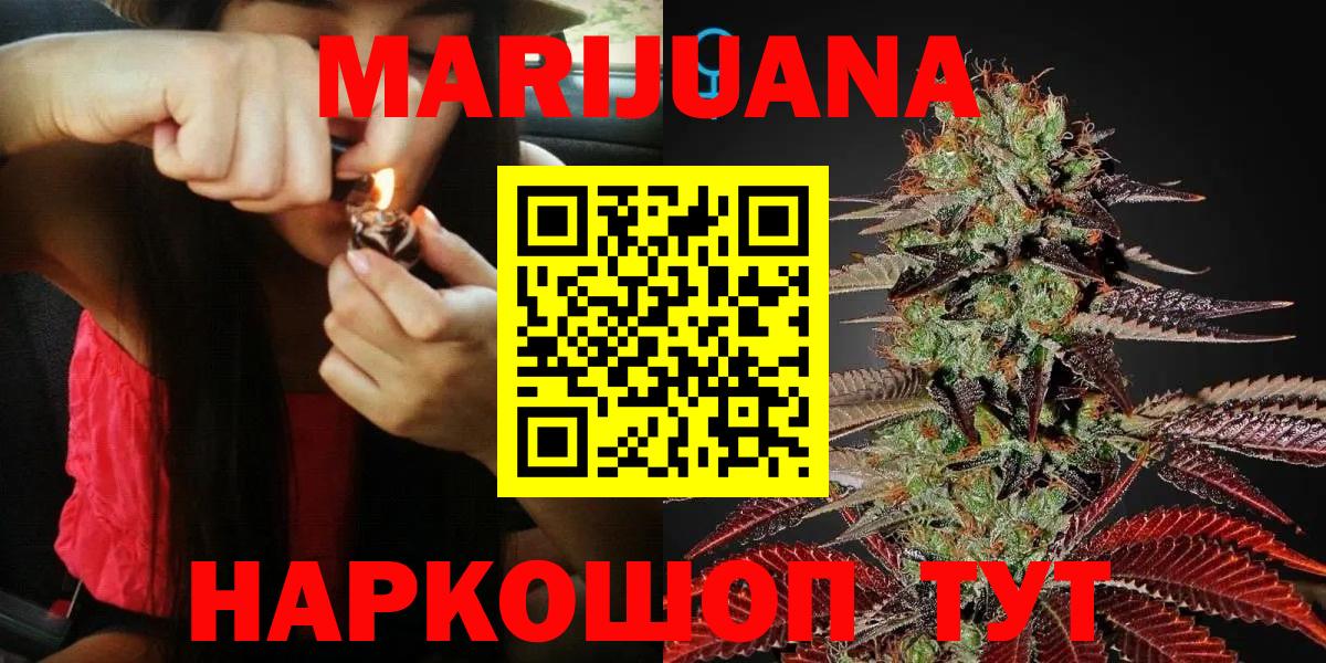 Каннабис марихуана Шали